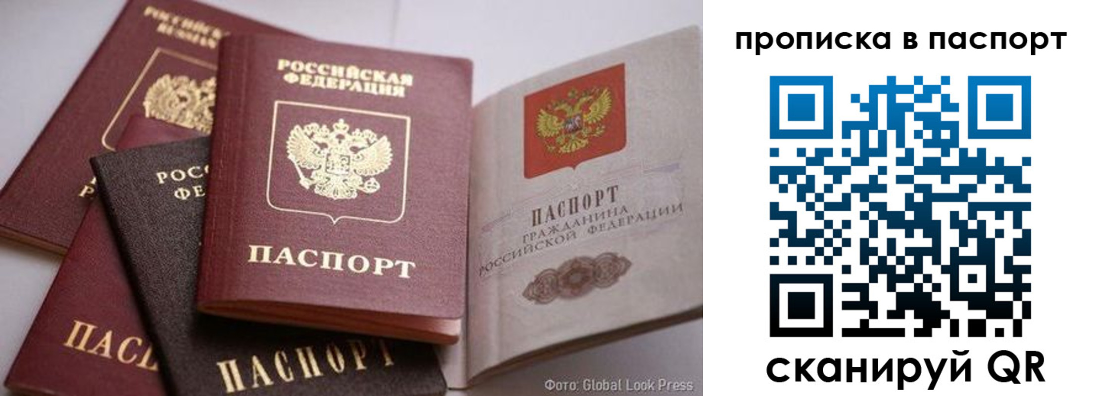 прописка для работы в Дятьково