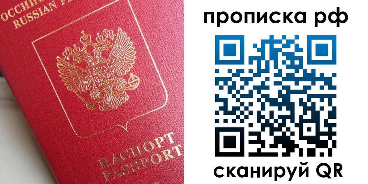 прописка в Дятьково
