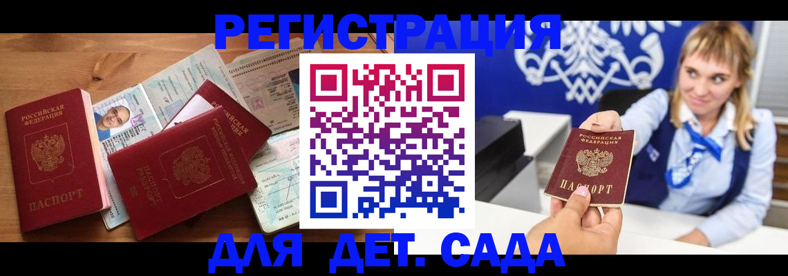 временная регистрация купить в Дятьково