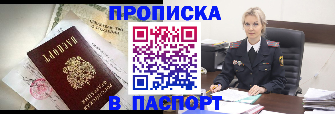 временная регистрация недорого в Дятьково